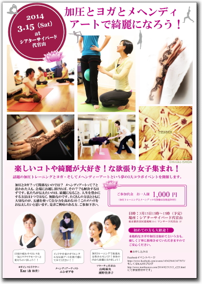 Yoga_eventblog